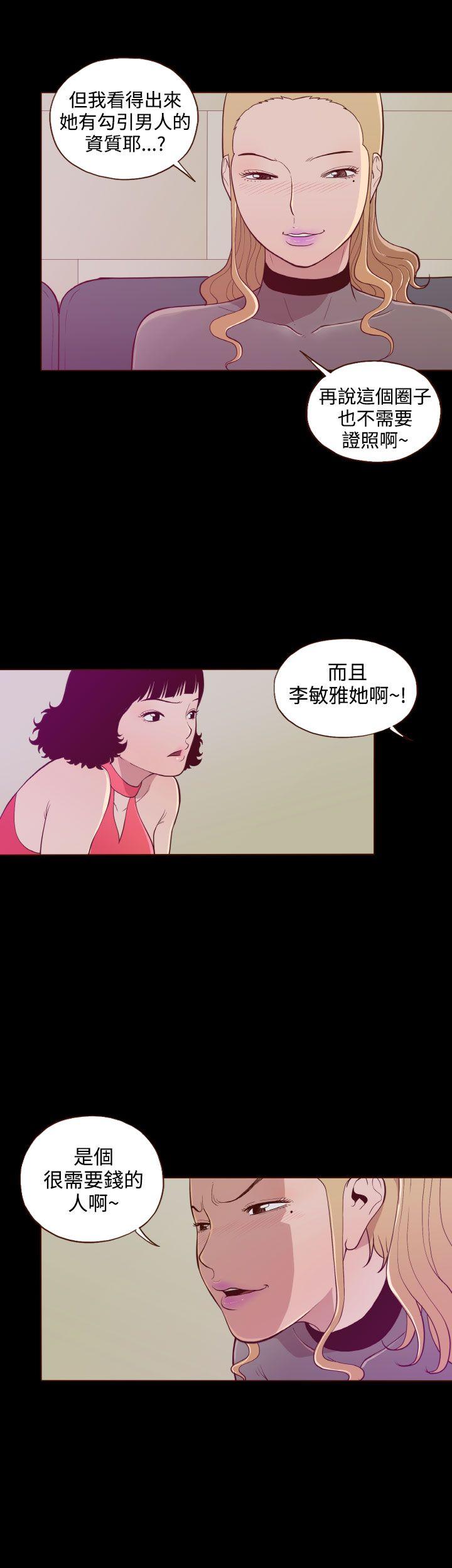 [韩国漫画] 无法隐藏 调教,熟女人妻,巨乳大奶,女学生#[24P]-2
