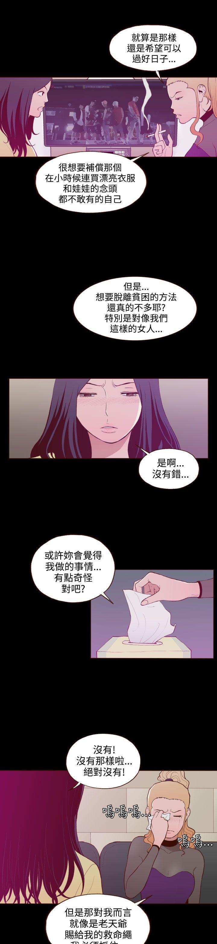 [韩国漫画] 无法隐藏 调教,熟女人妻,巨乳大奶,女学生#[24P]-21