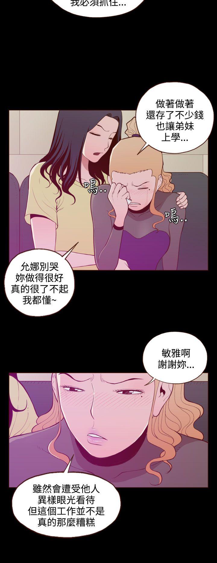 [韩国漫画] 无法隐藏 调教,熟女人妻,巨乳大奶,女学生#[24P]-22