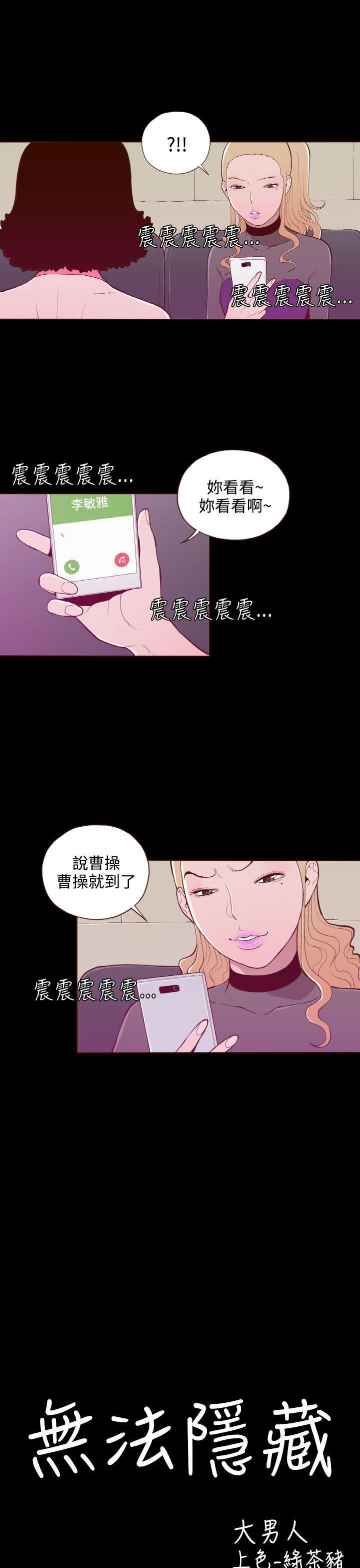 [韩国漫画] 无法隐藏 调教,熟女人妻,巨乳大奶,女学生#[24P]-3
