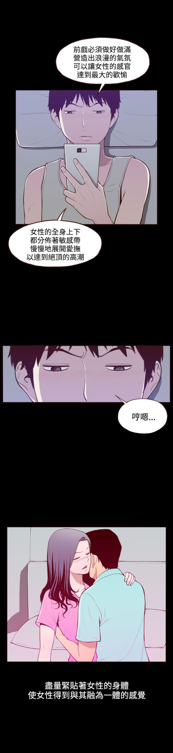 [韩国漫画] 无法隐藏 调教,熟女人妻,巨乳大奶,女学生#[24P]-5