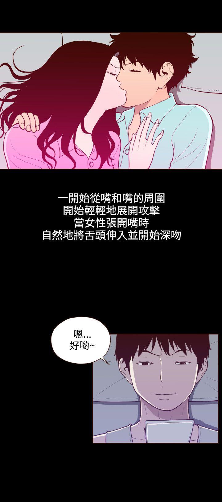 [韩国漫画] 无法隐藏 调教,熟女人妻,巨乳大奶,女学生#[24P]-6