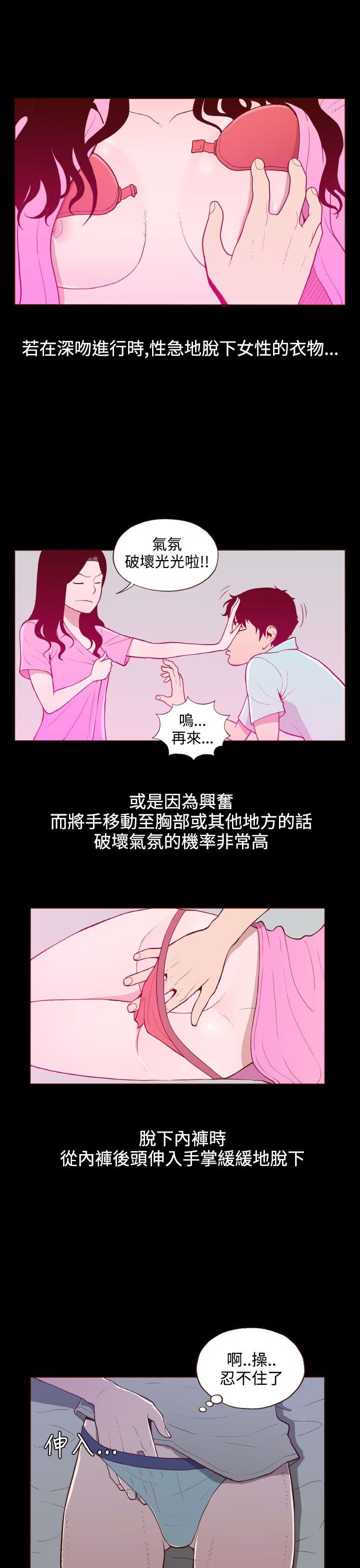 [韩国漫画] 无法隐藏 调教,熟女人妻,巨乳大奶,女学生#[24P]-7