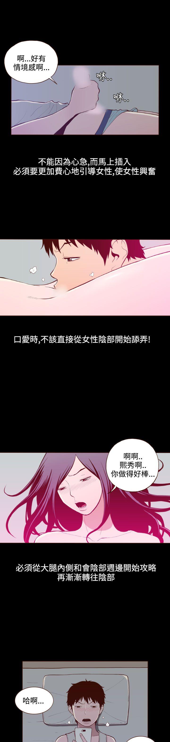 [韩国漫画] 无法隐藏 调教,熟女人妻,巨乳大奶,女学生#[24P]-9