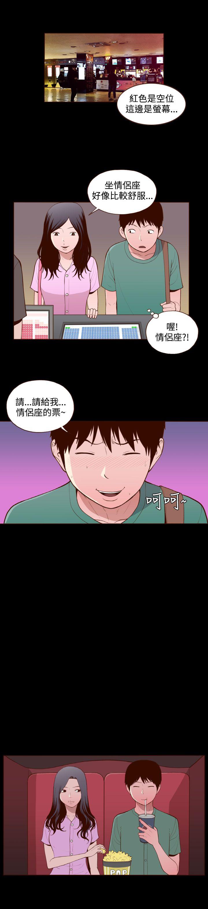 [韩国漫画] 无法隐藏 调教,熟女人妻,巨乳大奶,女学生#[23P]-17