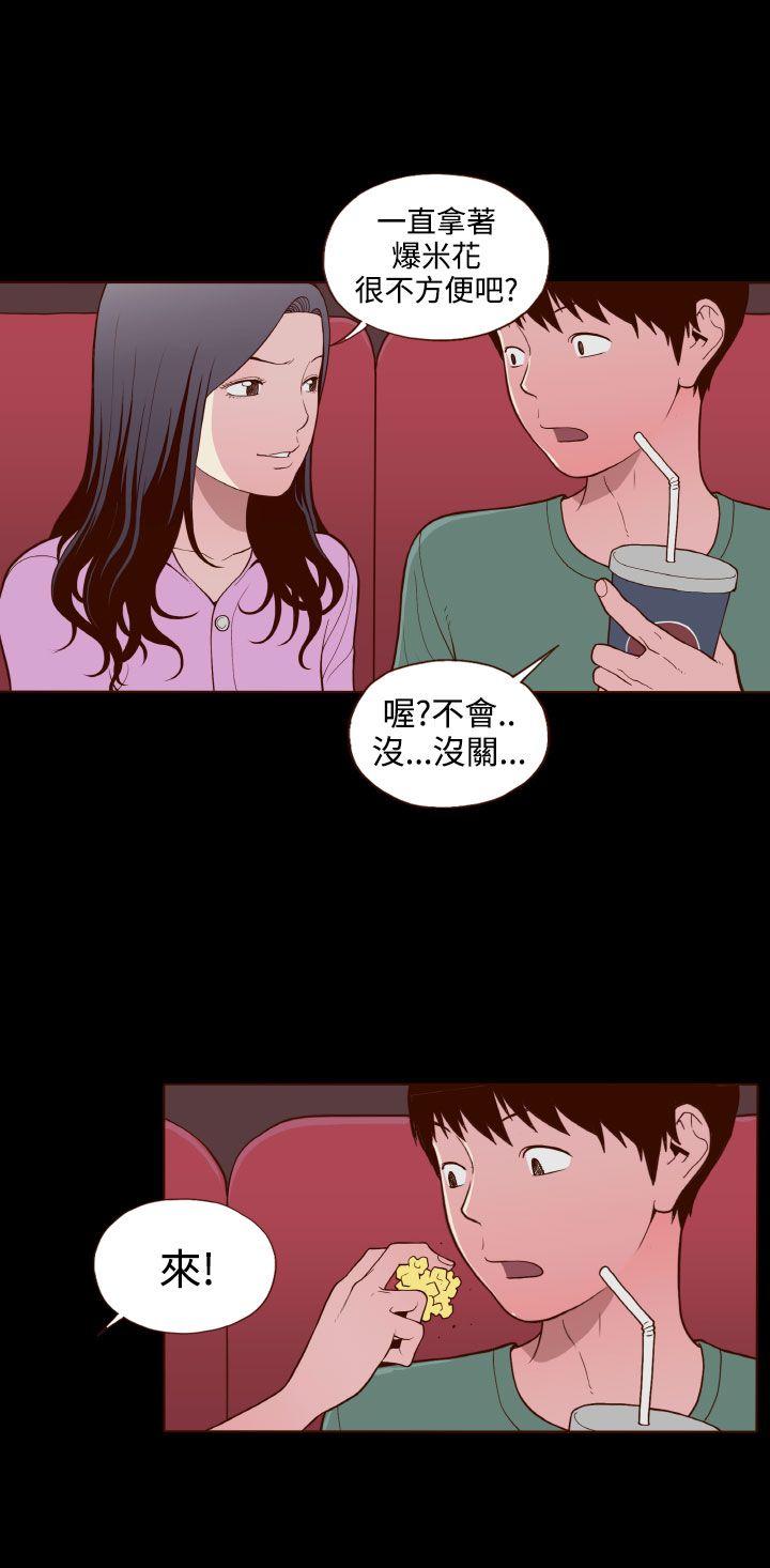 [韩国漫画] 无法隐藏 调教,熟女人妻,巨乳大奶,女学生#[23P]-18