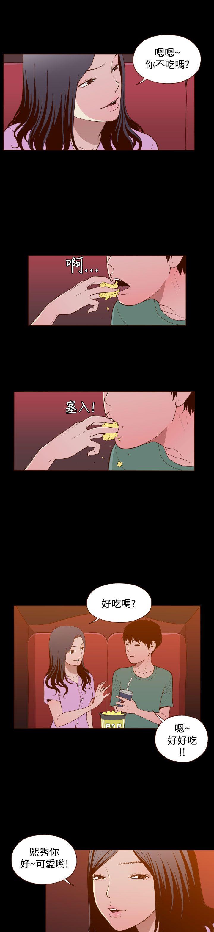 [韩国漫画] 无法隐藏 调教,熟女人妻,巨乳大奶,女学生#[23P]-19
