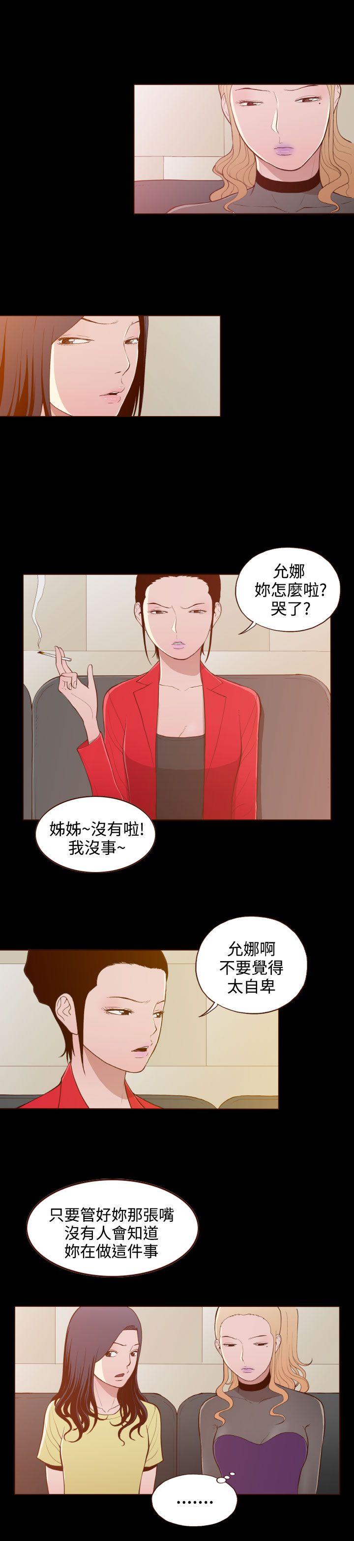 [韩国漫画] 无法隐藏 调教,熟女人妻,巨乳大奶,女学生#[23P]-5