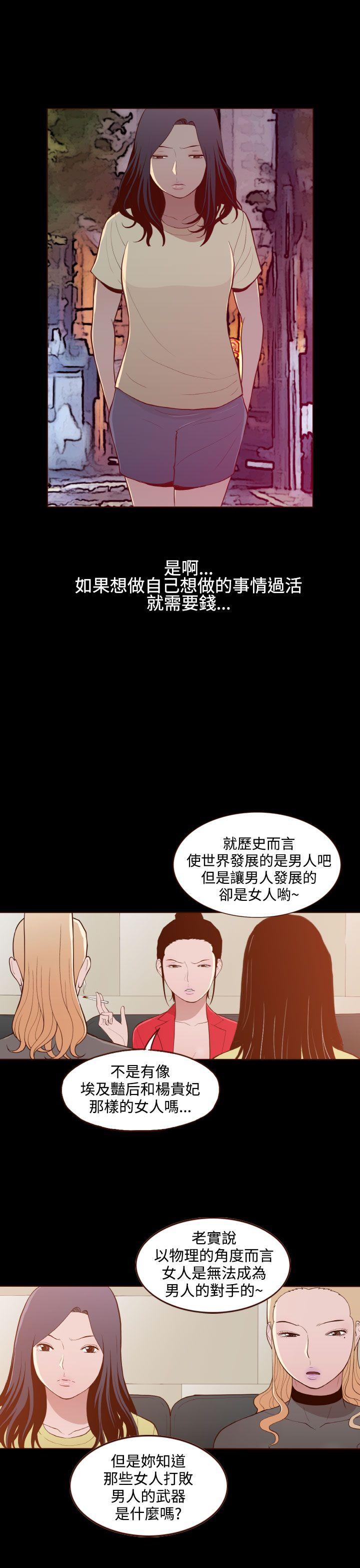[韩国漫画] 无法隐藏 调教,熟女人妻,巨乳大奶,女学生#[23P]-7