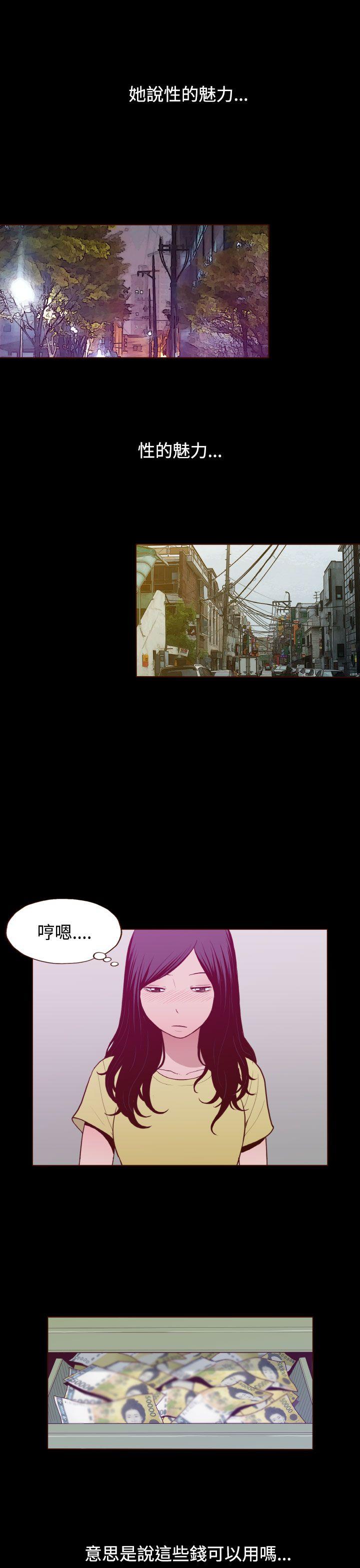 [韩国漫画] 无法隐藏 调教,熟女人妻,巨乳大奶,女学生#[23P]-9