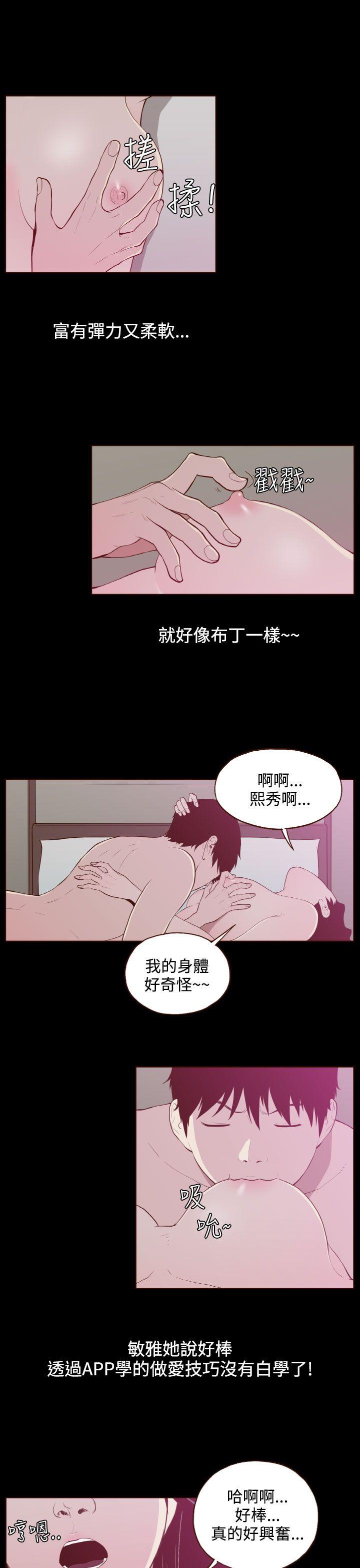 [韩国漫画] 无法隐藏 调教,熟女人妻,巨乳大奶,女学生#[23P]-15