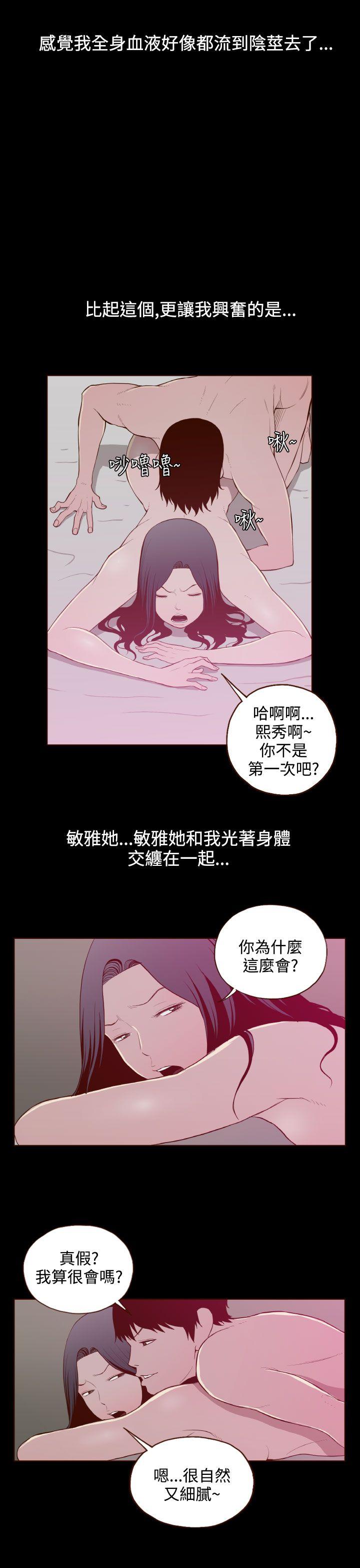 [韩国漫画] 无法隐藏 调教,熟女人妻,巨乳大奶,女学生#[23P]-17