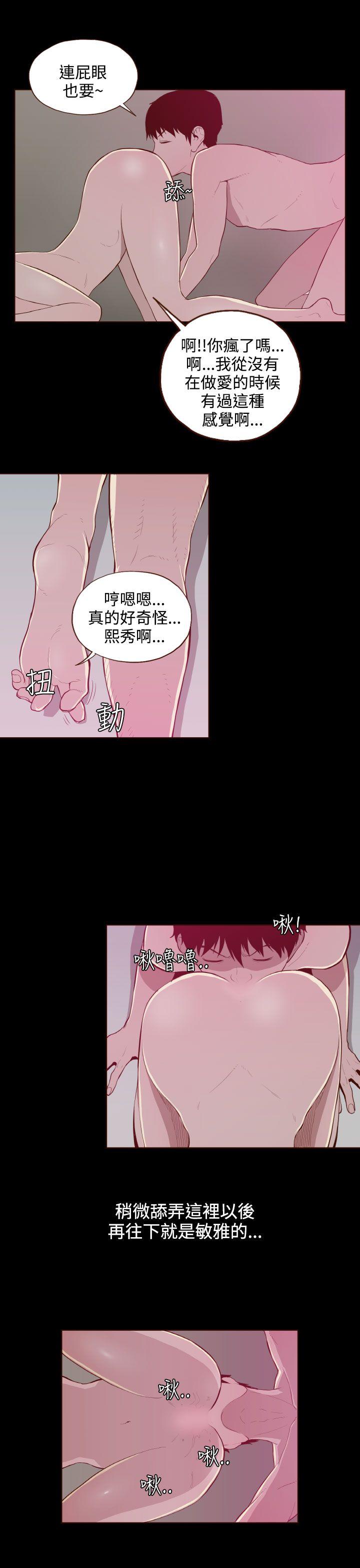 [韩国漫画] 无法隐藏 调教,熟女人妻,巨乳大奶,女学生#[23P]-19