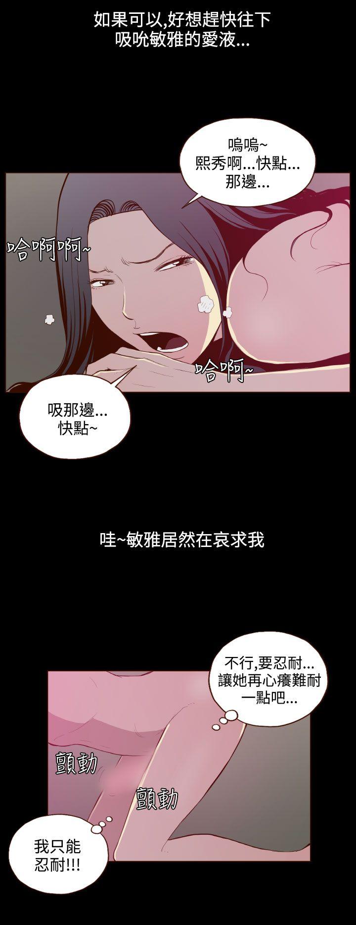 [韩国漫画] 无法隐藏 调教,熟女人妻,巨乳大奶,女学生#[23P]-20