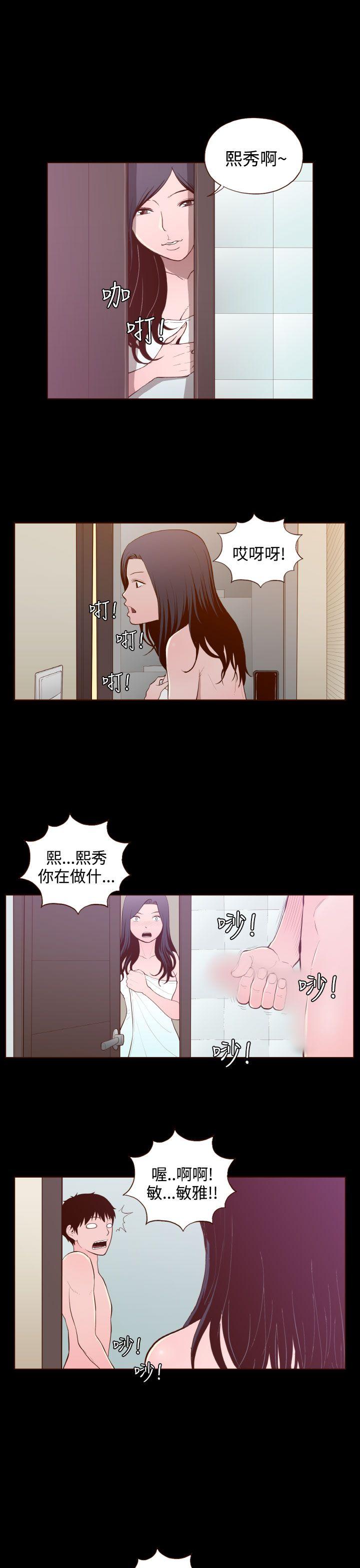 [韩国漫画] 无法隐藏 调教,熟女人妻,巨乳大奶,女学生#[23P]-5