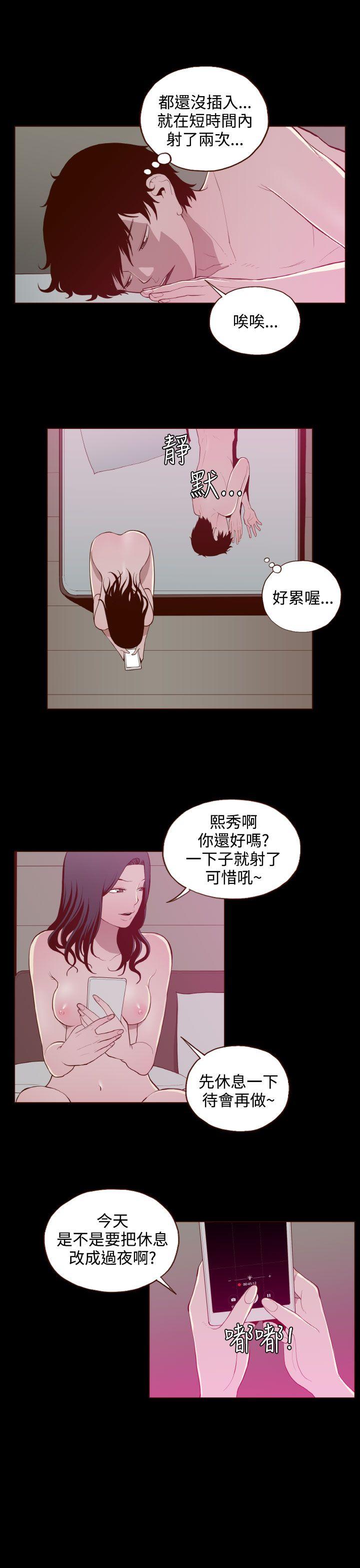 [韩国漫画] 无法隐藏 调教,熟女人妻,巨乳大奶,女学生#[22P]-11