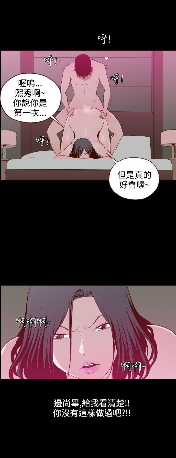 [韩国漫画] 无法隐藏 调教,熟女人妻,巨乳大奶,女学生#[22P]-18
