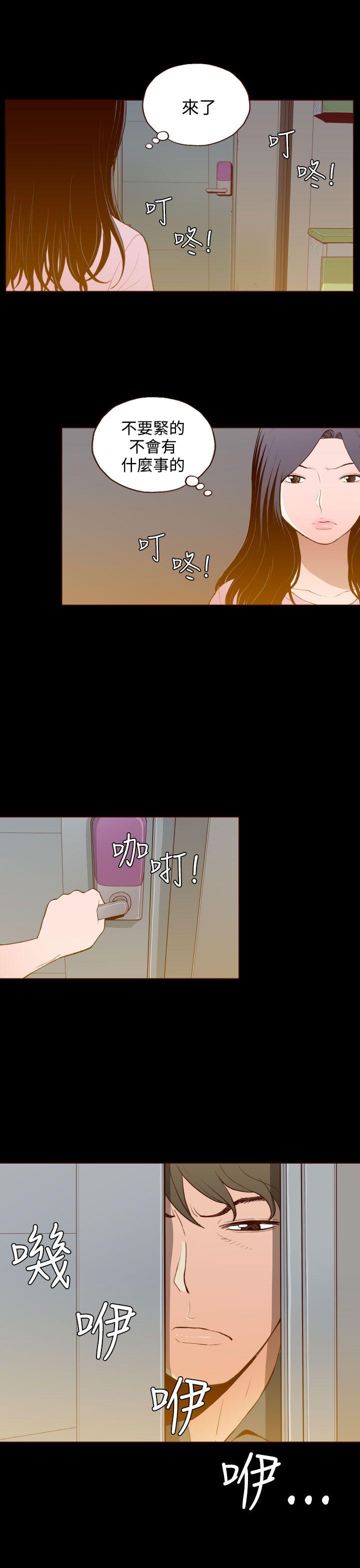 [韩国漫画] 无法隐藏 调教,熟女人妻,巨乳大奶,女学生#[22P]-21
