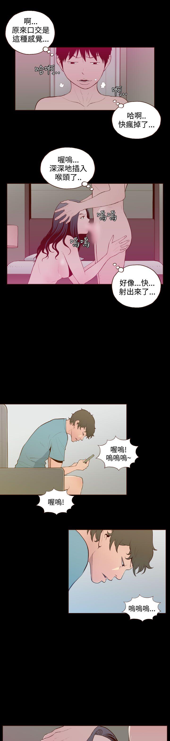 [韩国漫画] 无法隐藏 调教,熟女人妻,巨乳大奶,女学生#[22P]-7