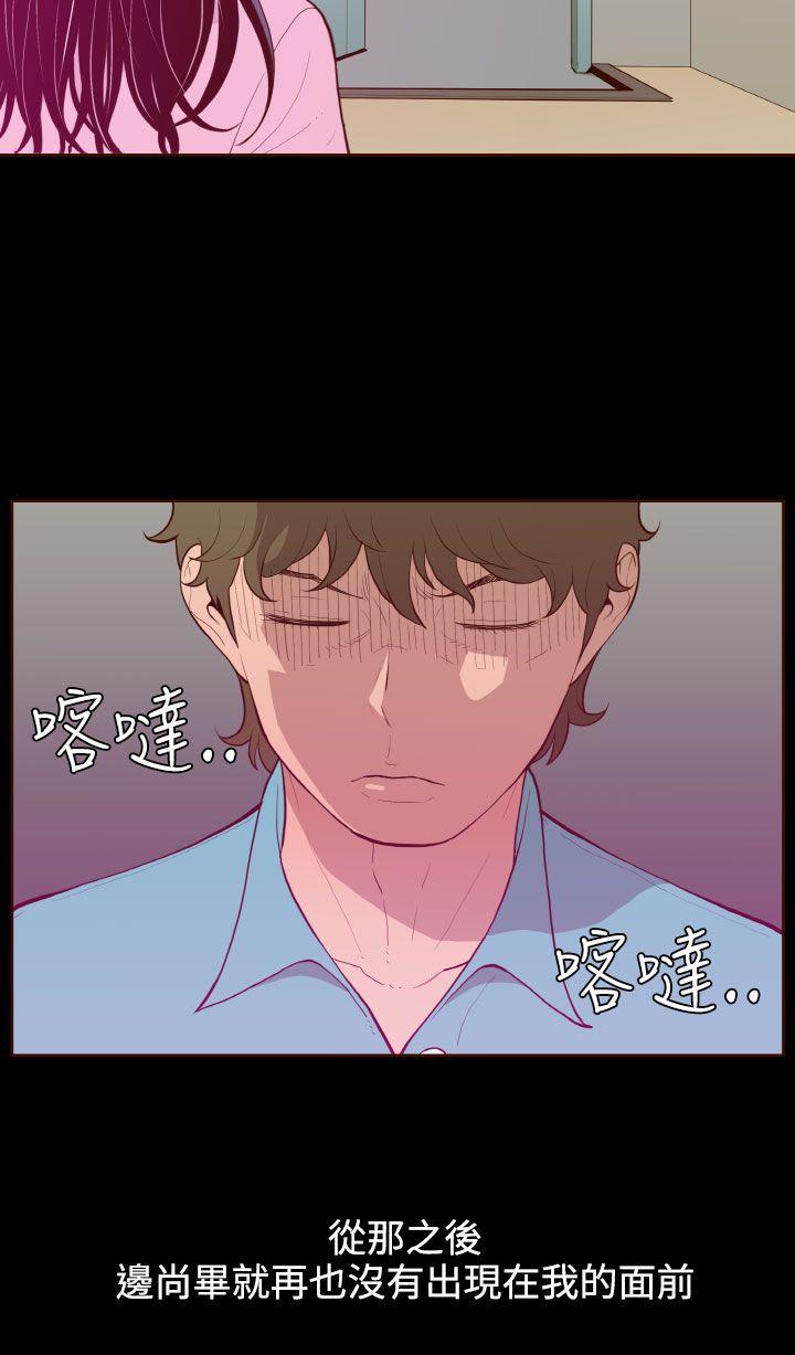 [韩国漫画] 无法隐藏 调教,熟女人妻,巨乳大奶,女学生#[24P]-10