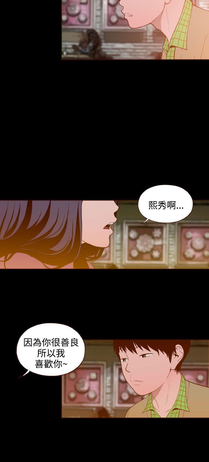 [韩国漫画] 无法隐藏 调教,熟女人妻,巨乳大奶,女学生#[24P]-20