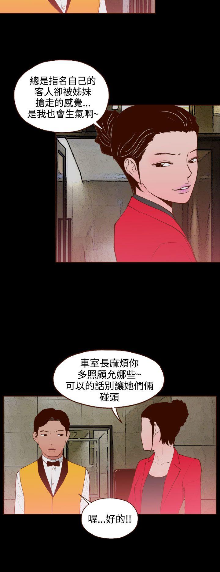 [韩国漫画] 无法隐藏 调教,熟女人妻,巨乳大奶,女学生#[24P]-22