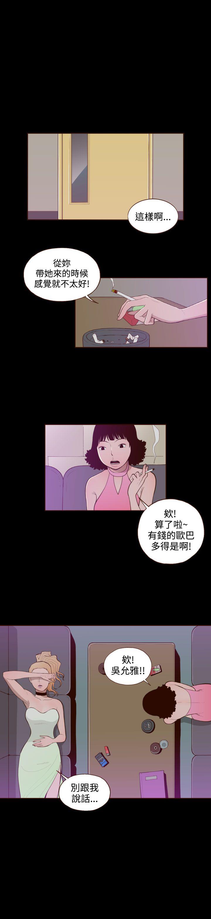 [韩国漫画] 无法隐藏 调教,熟女人妻,巨乳大奶,女学生#[24P]-23