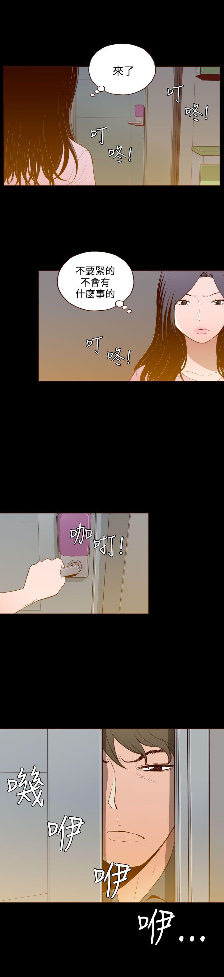 [韩国漫画] 无法隐藏 调教,熟女人妻,巨乳大奶,女学生#[24P]-3