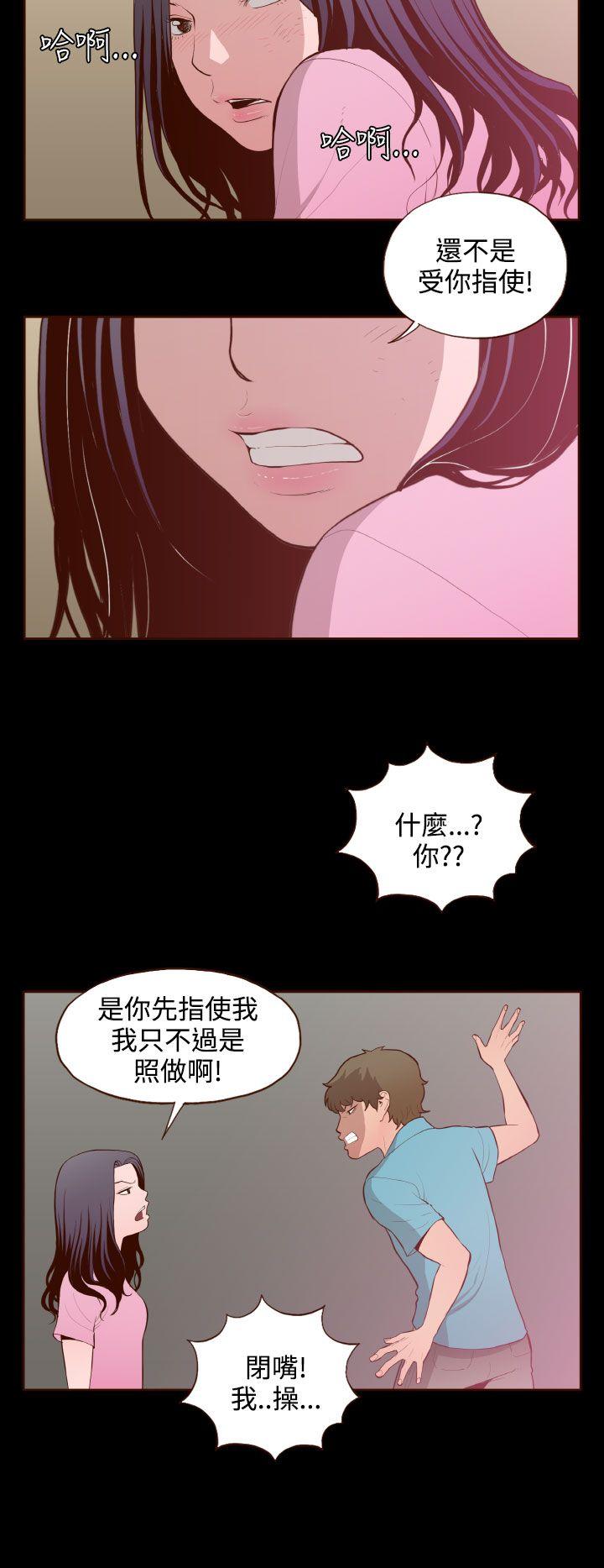 [韩国漫画] 无法隐藏 调教,熟女人妻,巨乳大奶,女学生#[24P]-6