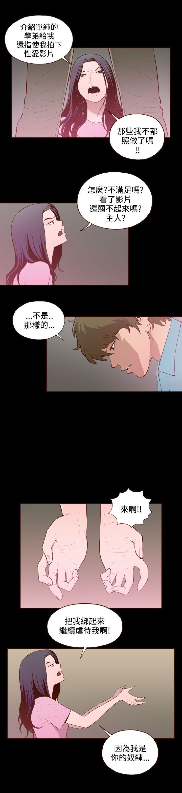 [韩国漫画] 无法隐藏 调教,熟女人妻,巨乳大奶,女学生#[24P]-7