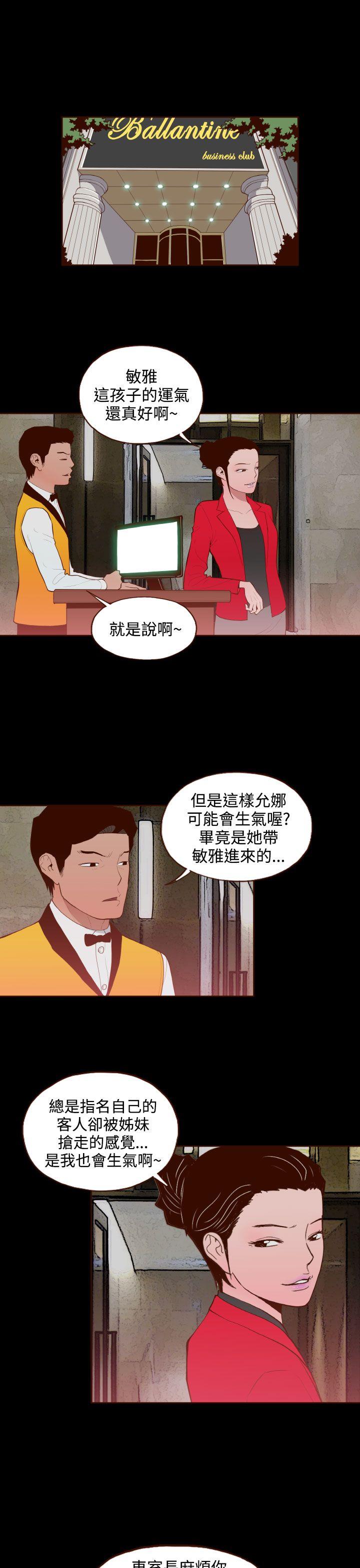 [韩国漫画] 无法隐藏 调教,熟女人妻,巨乳大奶,女学生#[20P]-1
