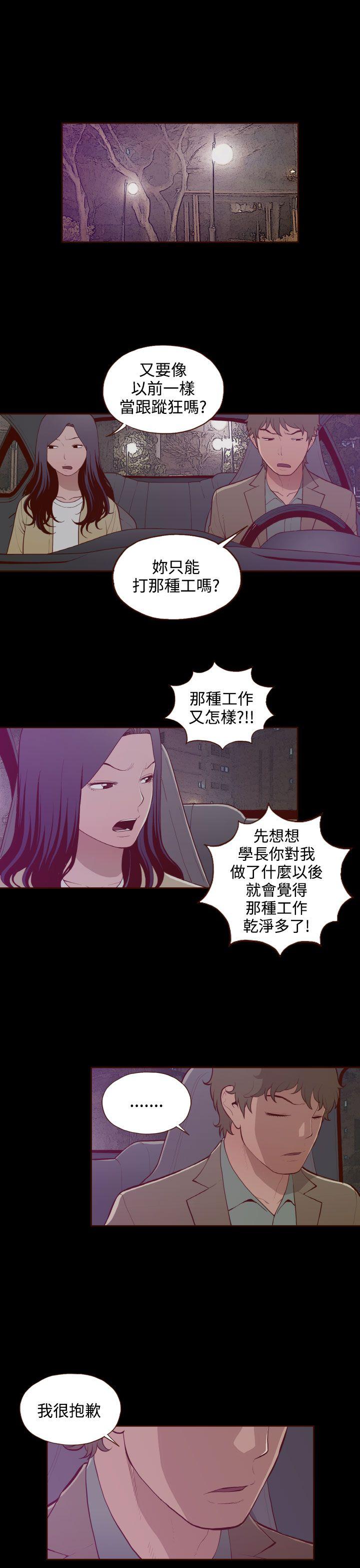 [韩国漫画] 无法隐藏 调教,熟女人妻,巨乳大奶,女学生#[20P]-11