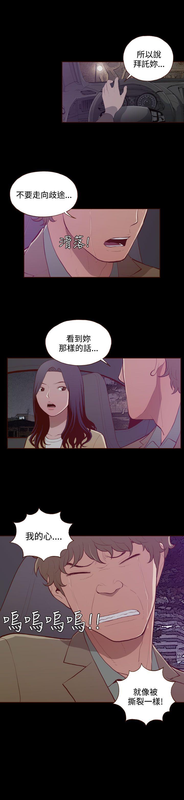[韩国漫画] 无法隐藏 调教,熟女人妻,巨乳大奶,女学生#[20P]-13