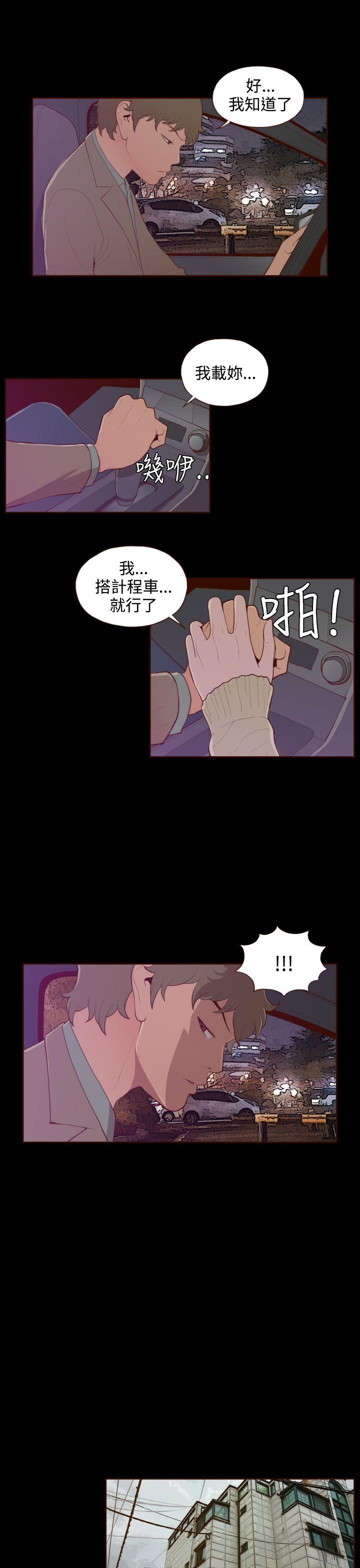 [韩国漫画] 无法隐藏 调教,熟女人妻,巨乳大奶,女学生#[20P]-15
