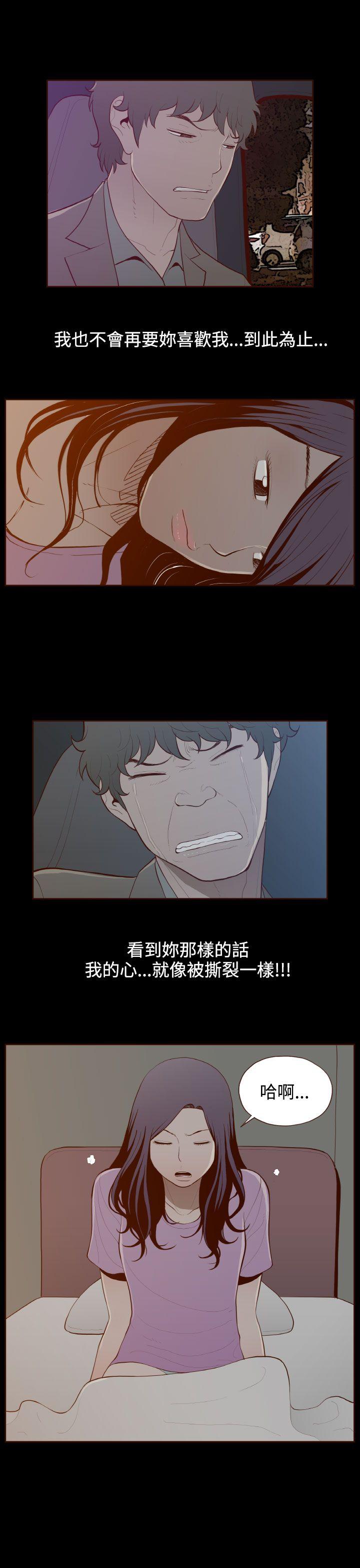 [韩国漫画] 无法隐藏 调教,熟女人妻,巨乳大奶,女学生#[20P]-17
