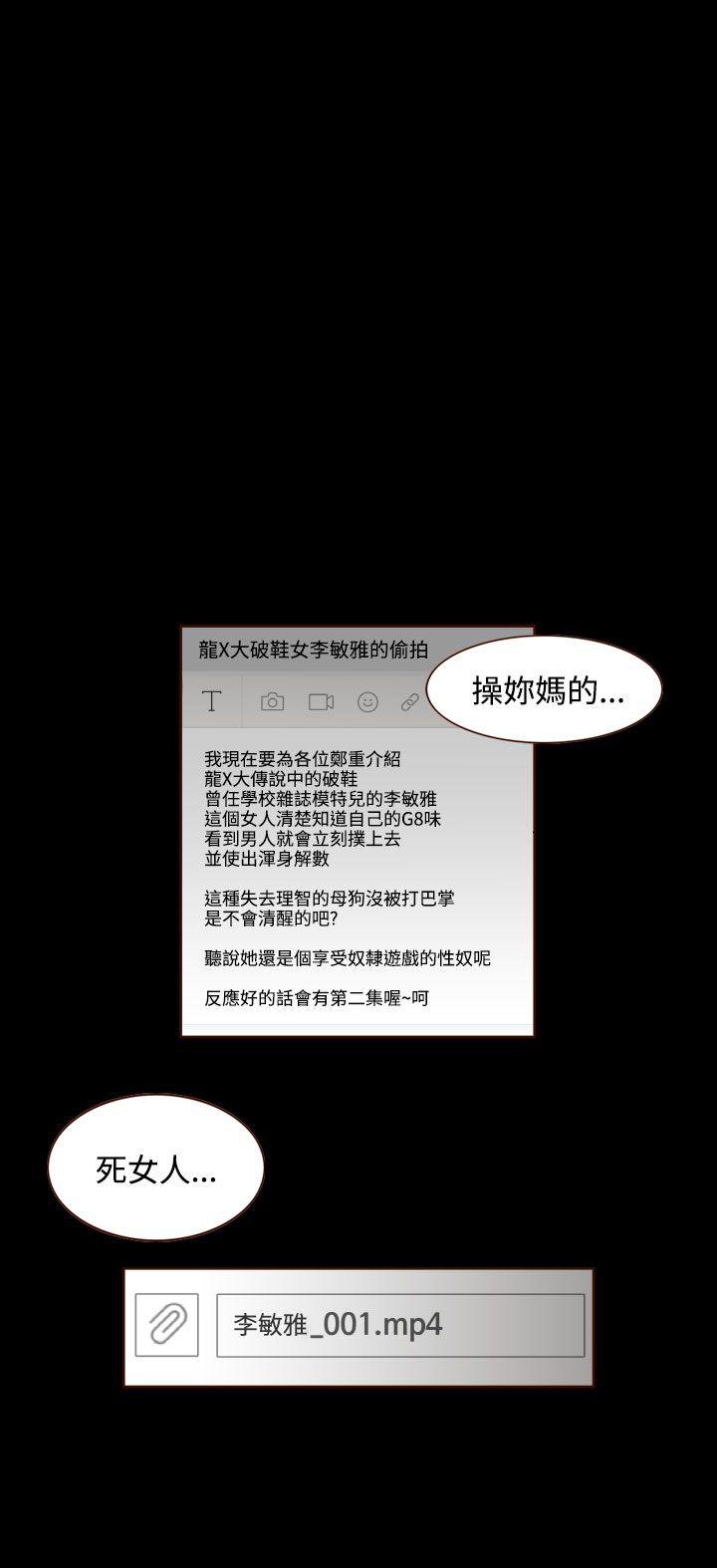 [韩国漫画] 无法隐藏 调教,熟女人妻,巨乳大奶,女学生#[20P]-18
