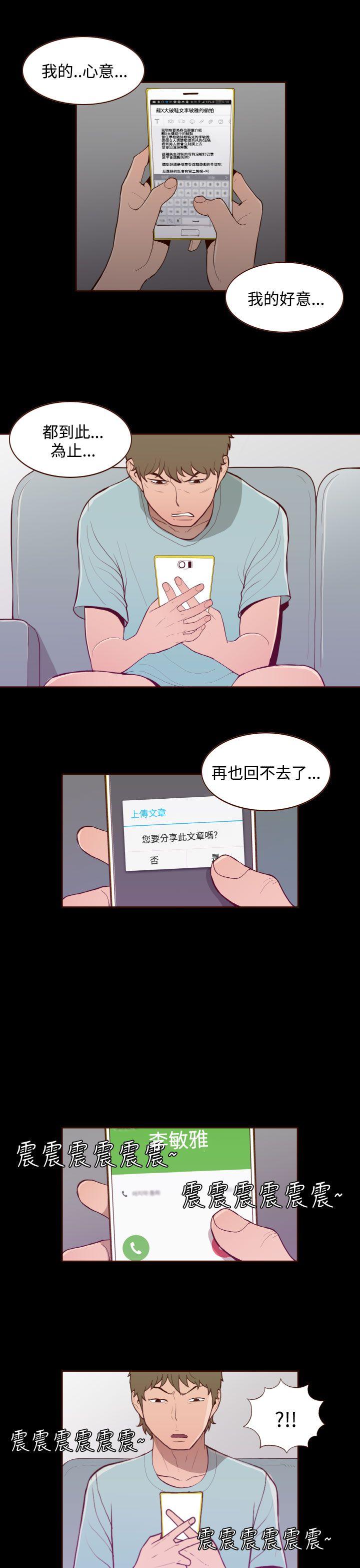 [韩国漫画] 无法隐藏 调教,熟女人妻,巨乳大奶,女学生#[20P]-19
