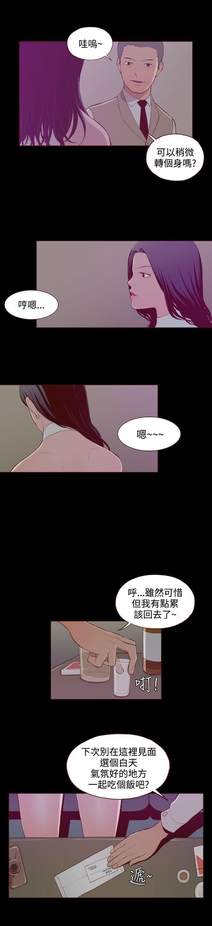 [韩国漫画] 无法隐藏 调教,熟女人妻,巨乳大奶,女学生#[20P]-5
