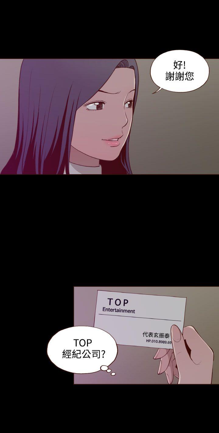 [韩国漫画] 无法隐藏 调教,熟女人妻,巨乳大奶,女学生#[20P]-6
