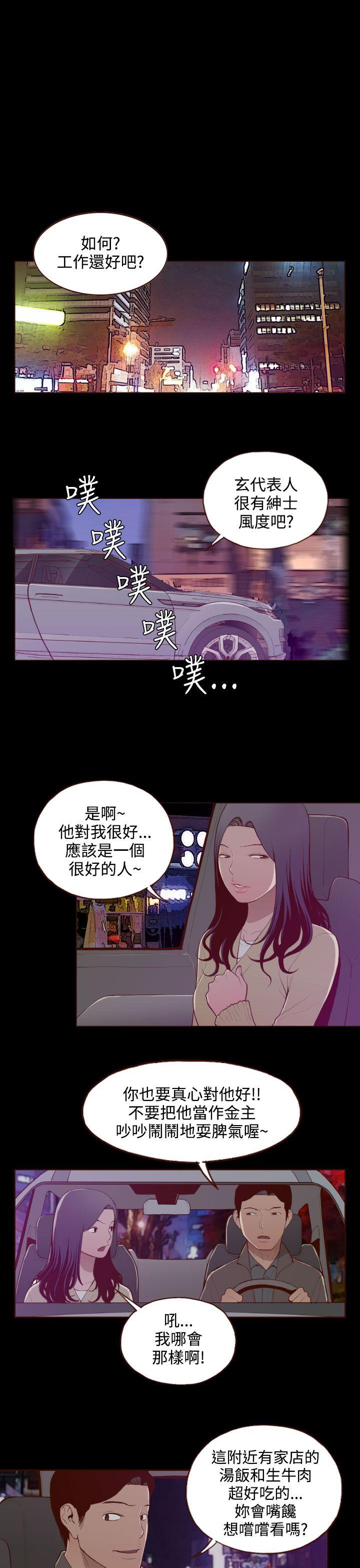 [韩国漫画] 无法隐藏 调教,熟女人妻,巨乳大奶,女学生#[20P]-7