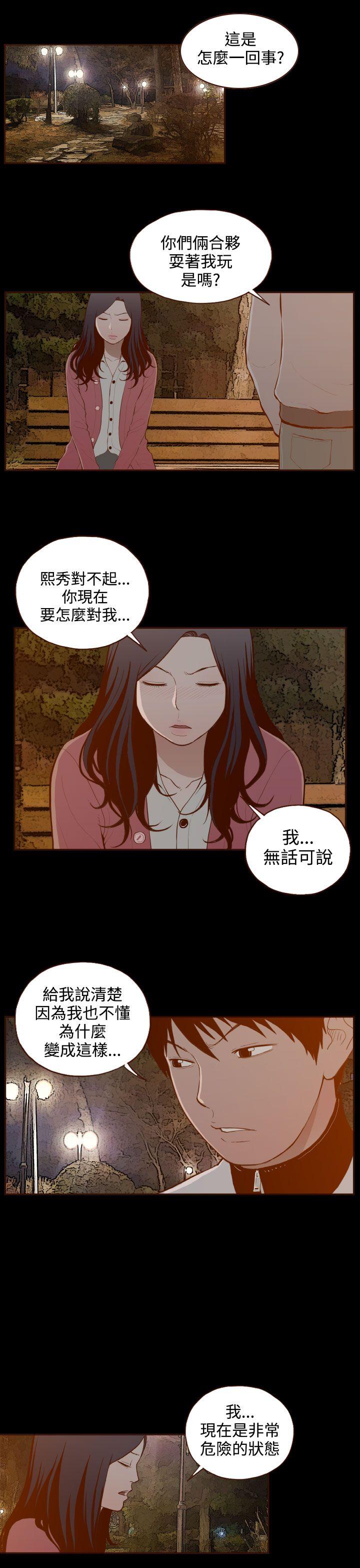 [韩国漫画] 无法隐藏 调教,熟女人妻,巨乳大奶,女学生#[20P]-15