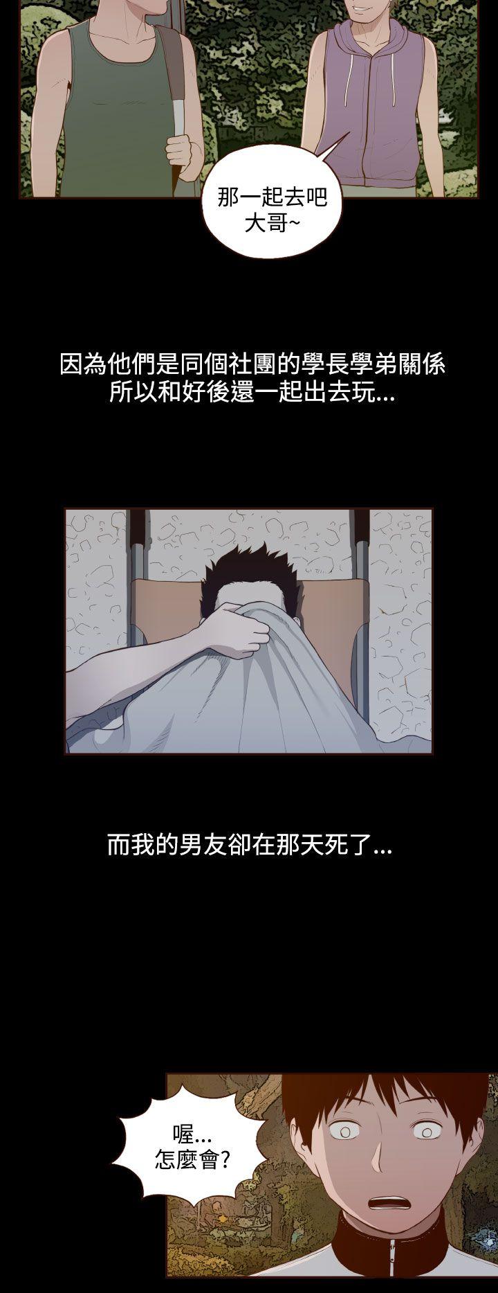 [韩国漫画] 无法隐藏 调教,熟女人妻,巨乳大奶,女学生#[20P]-18