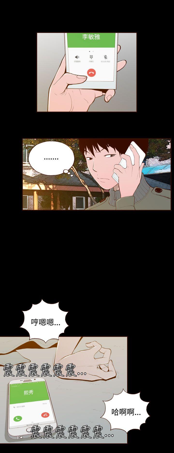 [韩国漫画] 无法隐藏 调教,熟女人妻,巨乳大奶,女学生#[20P]-6