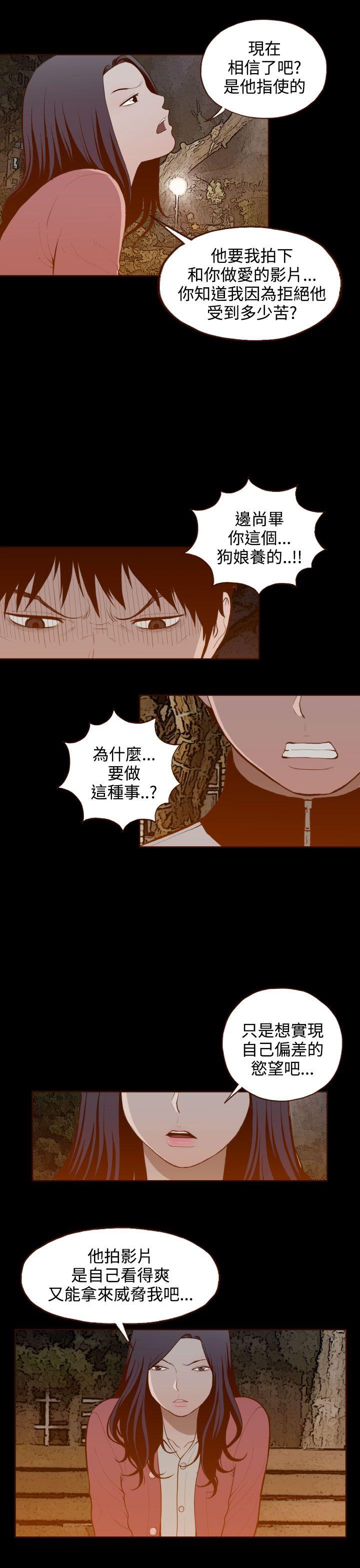 [韩国漫画] 无法隐藏 调教,熟女人妻,巨乳大奶,女学生#[20P]-11