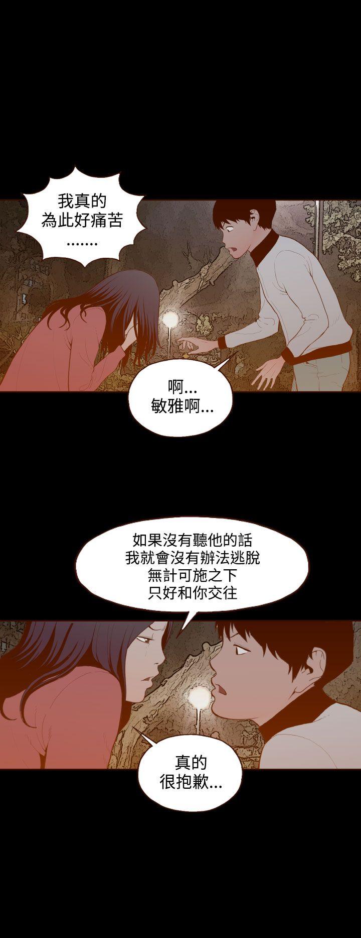 [韩国漫画] 无法隐藏 调教,熟女人妻,巨乳大奶,女学生#[20P]-12