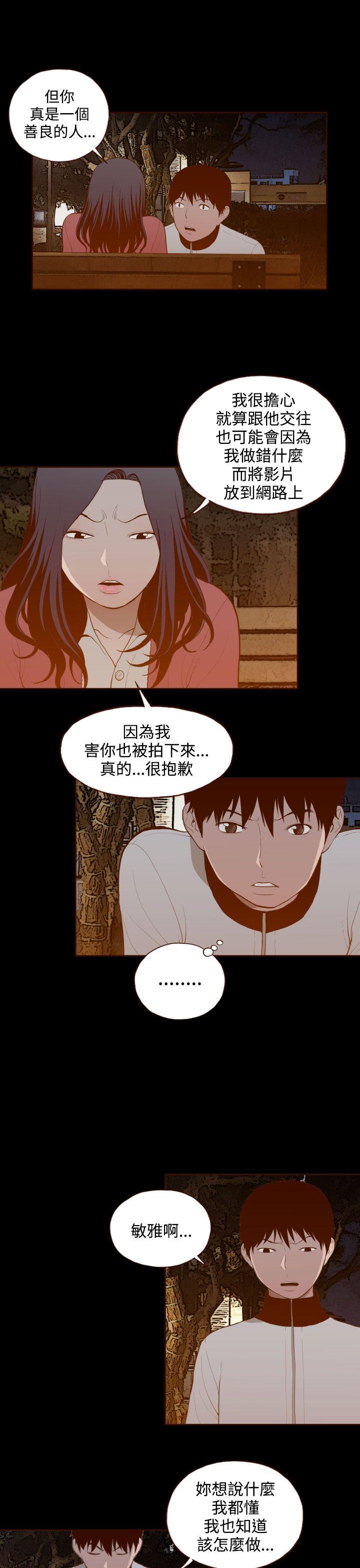 [韩国漫画] 无法隐藏 调教,熟女人妻,巨乳大奶,女学生#[20P]-13
