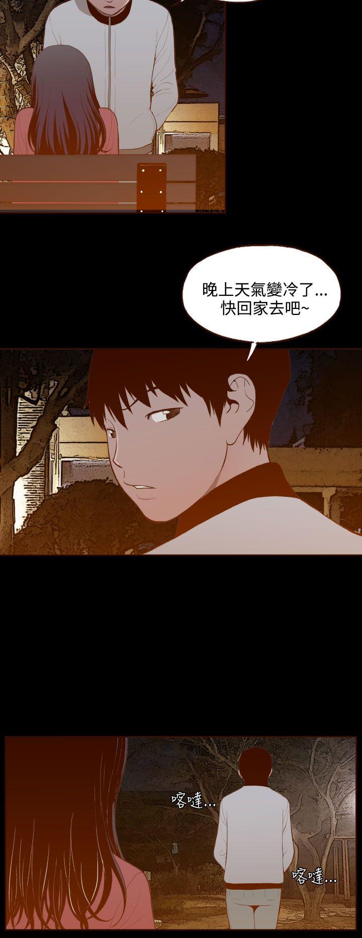 [韩国漫画] 无法隐藏 调教,熟女人妻,巨乳大奶,女学生#[20P]-14