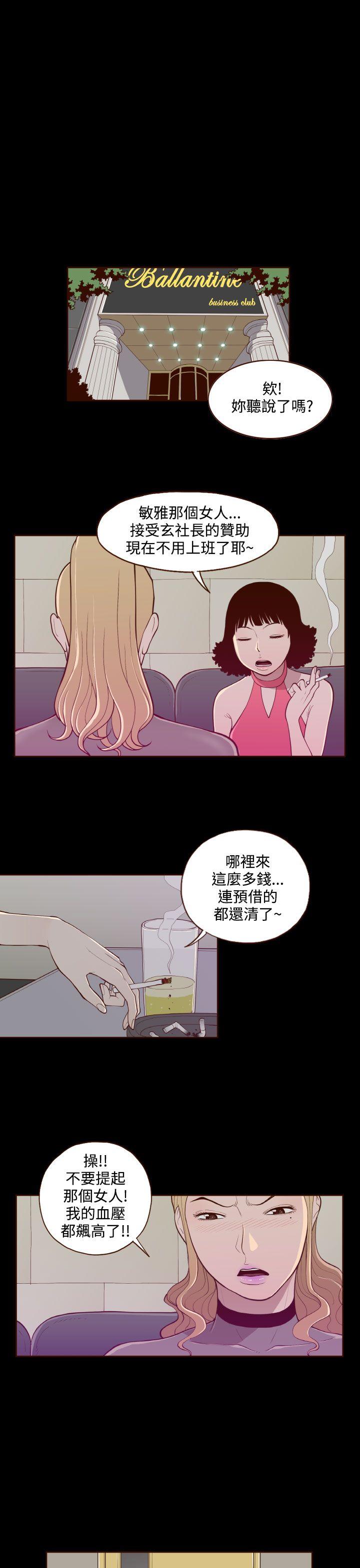 [韩国漫画] 无法隐藏 调教,熟女人妻,巨乳大奶,女学生#[20P]-15