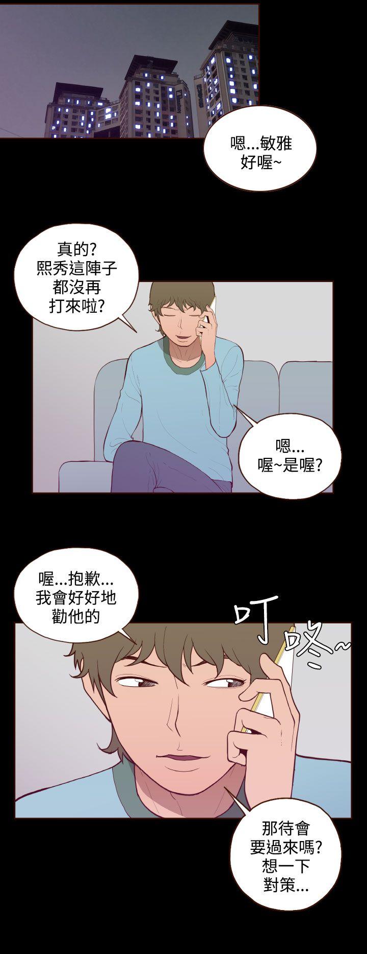 [韩国漫画] 无法隐藏 调教,熟女人妻,巨乳大奶,女学生#[20P]-18