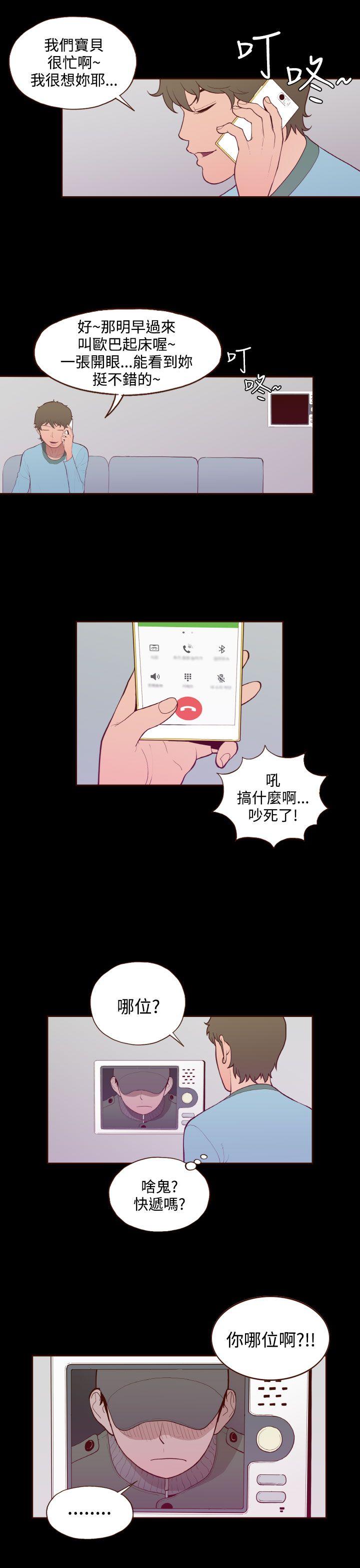 [韩国漫画] 无法隐藏 调教,熟女人妻,巨乳大奶,女学生#[20P]-19